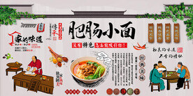 肥肠小面