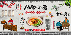 肥肠小面