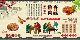 鱼香肉丝