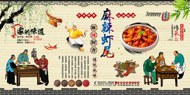 麻辣虾尾