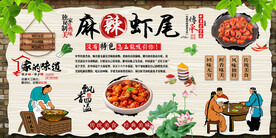 麻辣虾尾