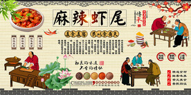 麻辣虾尾