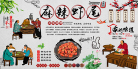 麻辣虾尾