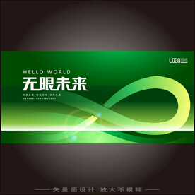 科技无限符号