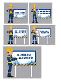 安全立牌