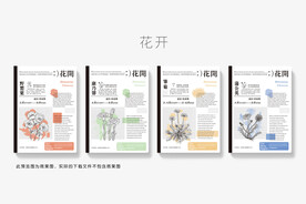花开