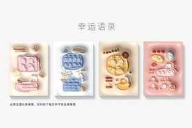 幸运语录