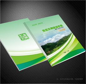 生态文明封面