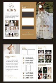 婚庆公司三折页