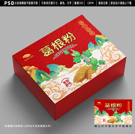 葛根礼盒包装设计平面图