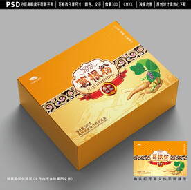 葛根礼盒包装设计平面图