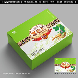 葛根礼盒包装设计平面图 