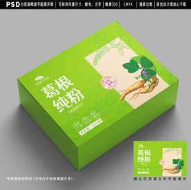 葛根礼盒包装设计平面图 