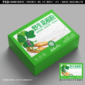 葛根礼盒包装设计平面图