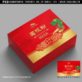 葛根礼盒包装设计平面图 