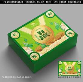 葛根礼盒包装设计平面图