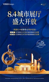 中式豪宅开放主画面