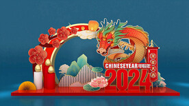 龙年美陈