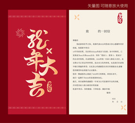 龙年新年贺卡