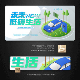 新能源