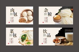 包子海报