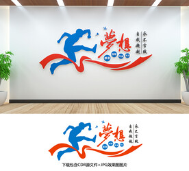 办公室标语