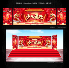 少儿春晚