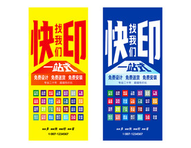 广告公司展架