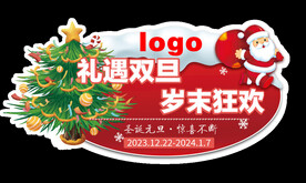 圣诞元旦店铺吊旗pop