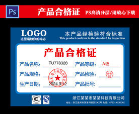 合格证