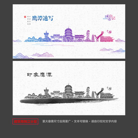 鹰潭