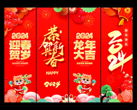 新年包柱