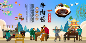 牛肉酱