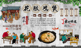 花胶鸡煲
