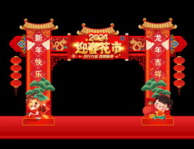 迎春花市