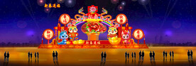 龙年送福