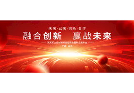 红色科技主视觉