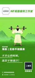 健身房X展架