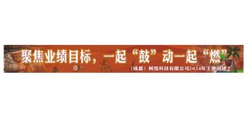 手拍非洲鼓活动彩色横幅背景