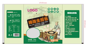 拇指生煎包