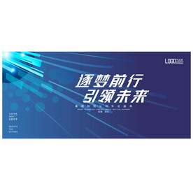 高端活动科技背景板
