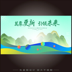 中国风主视觉kv主画面