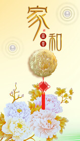家和富贵