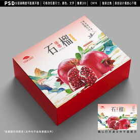 石榴包装