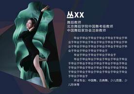 个人简介