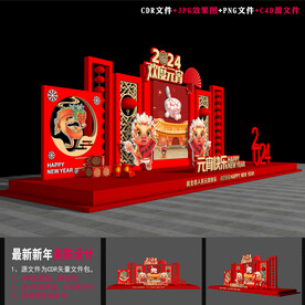 2024元宵美陈