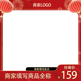 红色主图