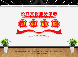 公共文化服务中心