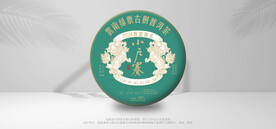 小户赛普洱茶包装