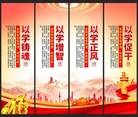 党建文化